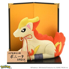 ポケモン Pokemon 真多呂人形 ポニータ 江戸木目込み人形 アニメ 伝統工芸 人形 和風 ちりめん お土産 ギフト プレゼント 雑貨 9311 純国産 日本製
