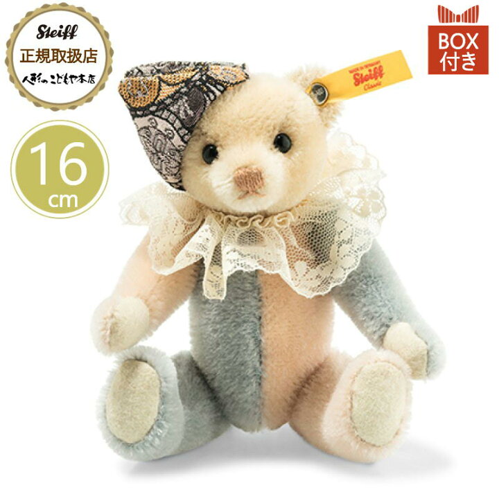 楽天市場】【20日限定！ポイント最大10倍】 シュタイフ Steiff  