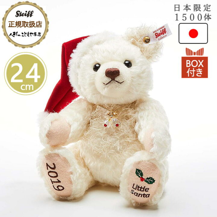 楽天市場】【最大2,000円OFFクーポン】 シュタイフ steiff リトル 