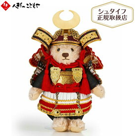 【15日ポイント最大13倍】 【ご購入特典あり】 サムライ 日輪 シュタイフ社製品 正規取扱店 五月人形 シュタイフ Steiff 兜飾り テディベア サムライ (日輪) おしゃれ 日本限定 寿慶 679131-2