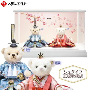 y12/26܂Ŗ؎Dv[gz ywTz V^CtАi K戵X l` ЂȐl`  RpNg Steiff V^Ct efBxA ЂȐl`illlj P[Xt P[X 