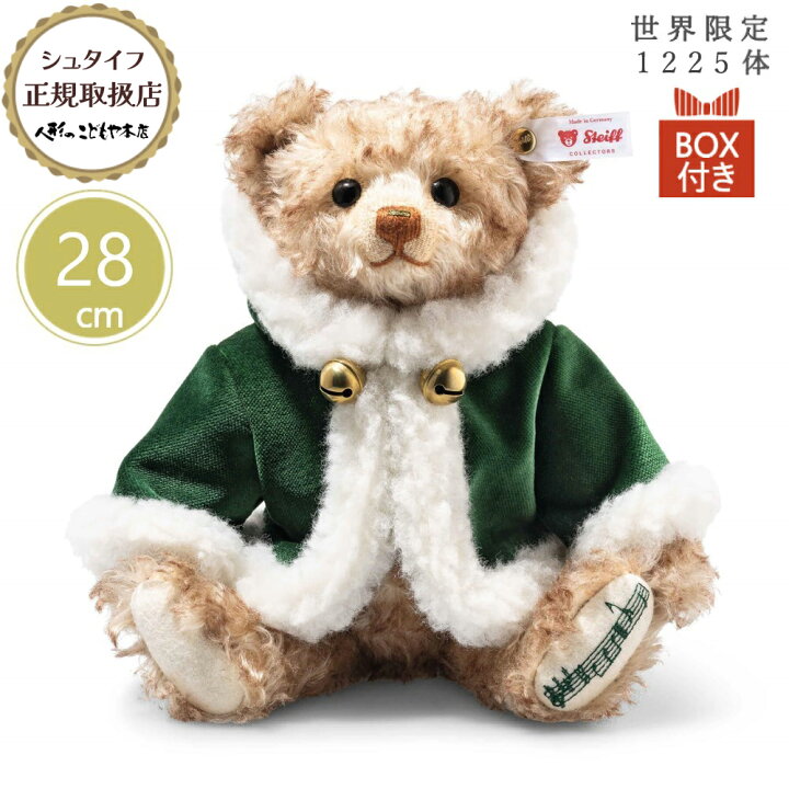 楽天市場】シュタイフ steiff シュタイフ社製 テディベア ノエル 