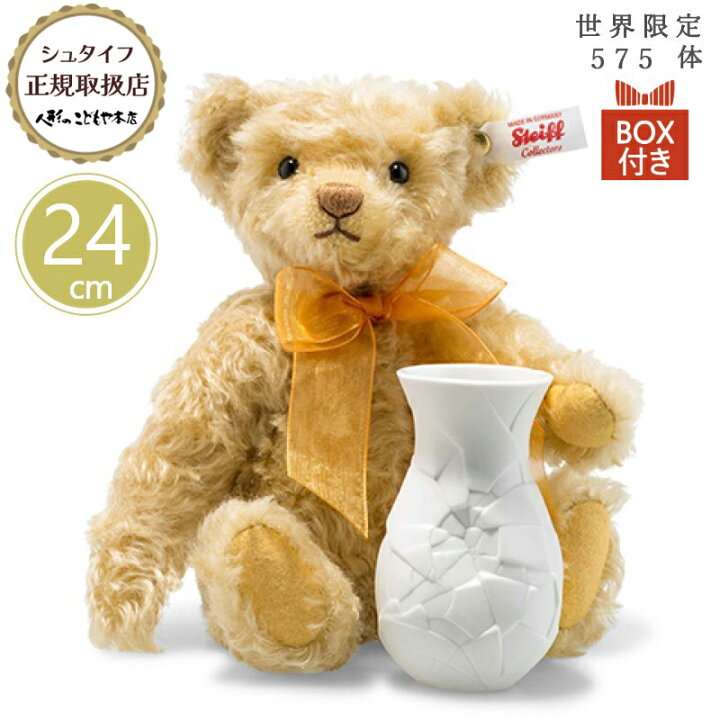楽天市場】【10日限定！ポイント最大10倍】 シュタイフ steiff 