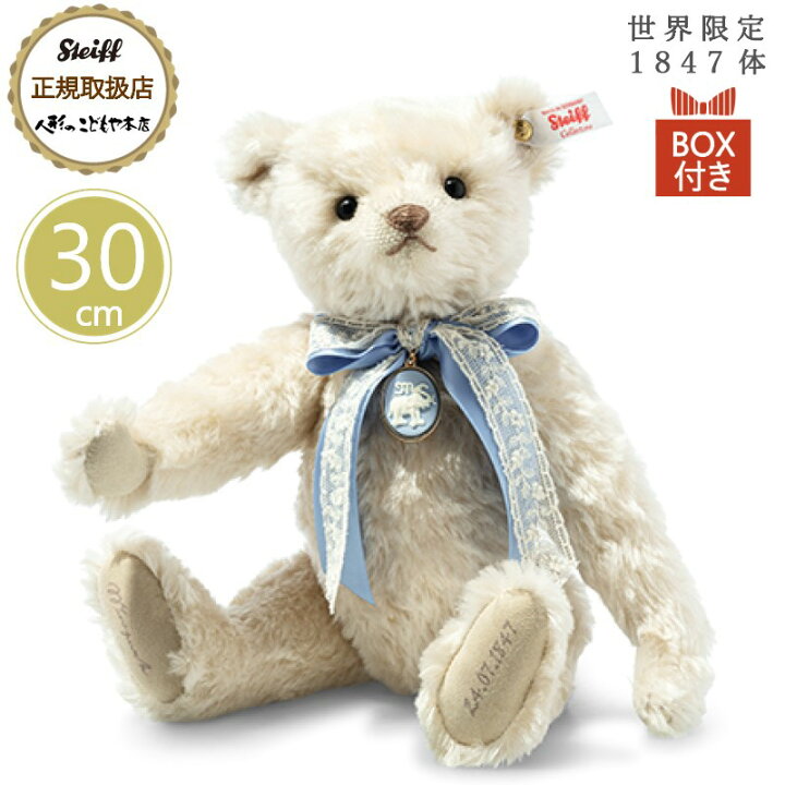 楽天市場】【25日はポイント最大10倍】 シュタイフ steiff 世界限定 