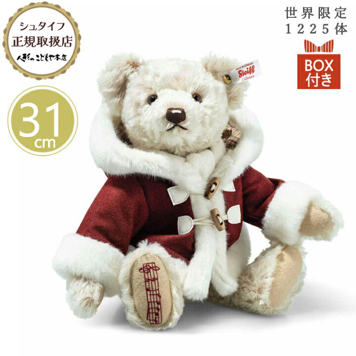 楽天市場】【30日限定！ポイント最大10倍】 シュタイフ steiff  