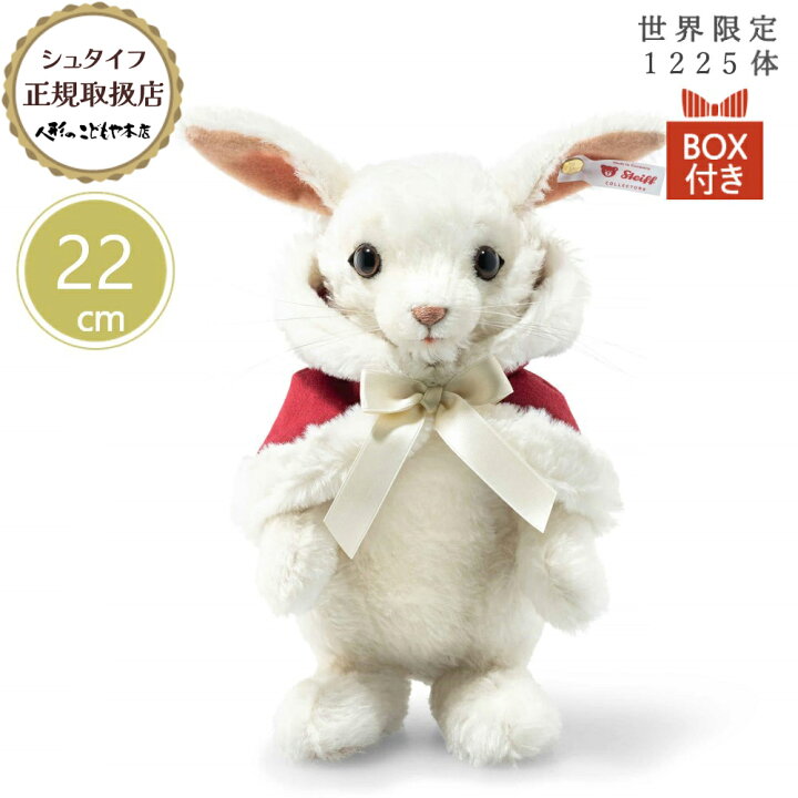 楽天市場】【P最大15倍&2,000円クーポン】 シュタイフ steiff 