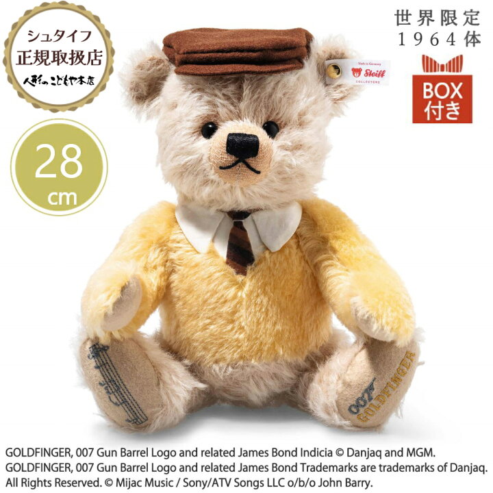 楽天市場】【最大2,000円OFFクーポン】 シュタイフ steiff オーリック 