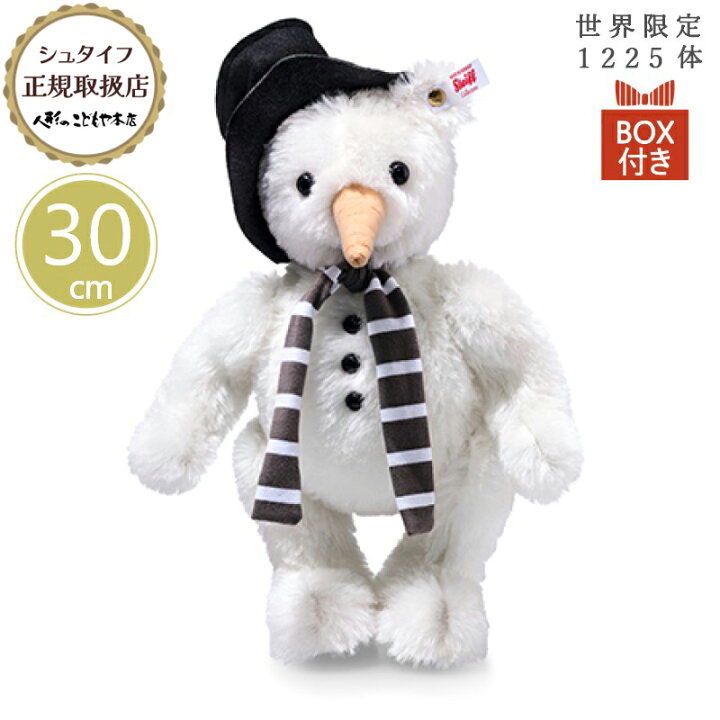 楽天市場】【最大2,000円OFFクーポン】 シュタイフ steiff シュタイフ 