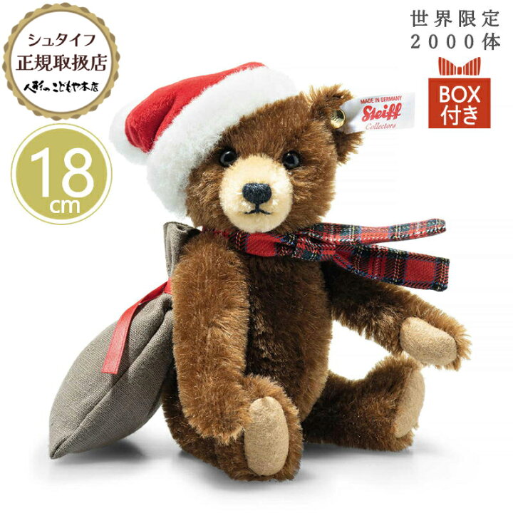 楽天市場】【最大2,000円OFFクーポン】 シュタイフ steiff シュタイフ 