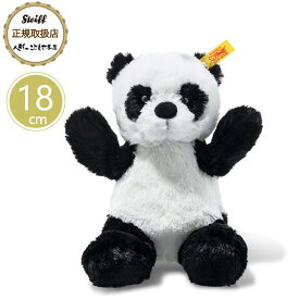 シュタイフ steiff Cuddlyシリーズ カドリーフレンズ パンダのミン 18cm 正規取扱店 プレゼント 贈り物 ギフト 誕生日 出産 御祝 記念日 クリスマス ぬいぐるみ 優しい手触り やわらかい 抱きしめたい 癒し かわいい 全年齢 おしゃれ ブランド高級