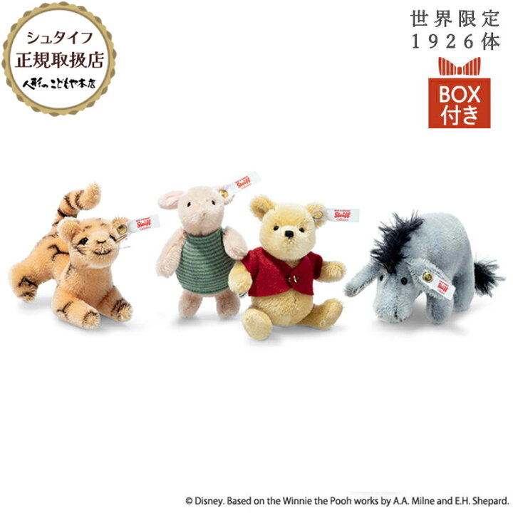 楽天市場】シュタイフ steiff ディズニー 95周年記念 くまのプーさん 