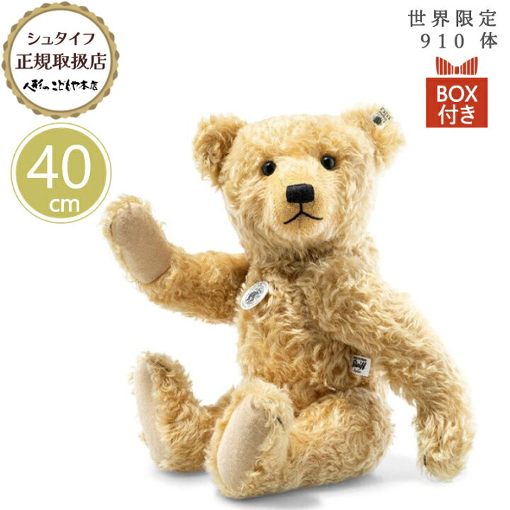 楽天市場】【最大2,000円OFFクーポン】 シュタイフ steiff シュタイフ 