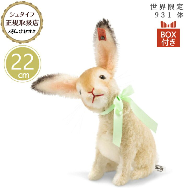 楽天市場】【最大2,000円OFFクーポン】 シュタイフ steiff シュタイフ 