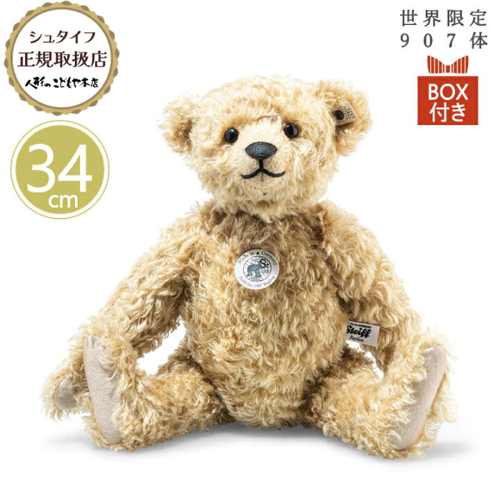 楽天市場】シュタイフ steiff テディベア 1907 レプリカ プレゼント 