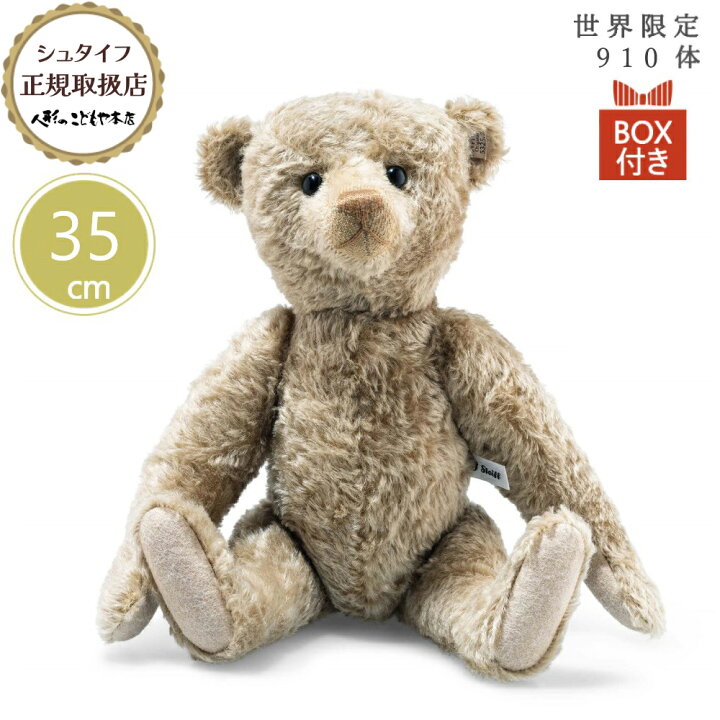 楽天市場】【4/1 P最大30倍＆2000円OFFクーポン】 シュタイフ steiff 