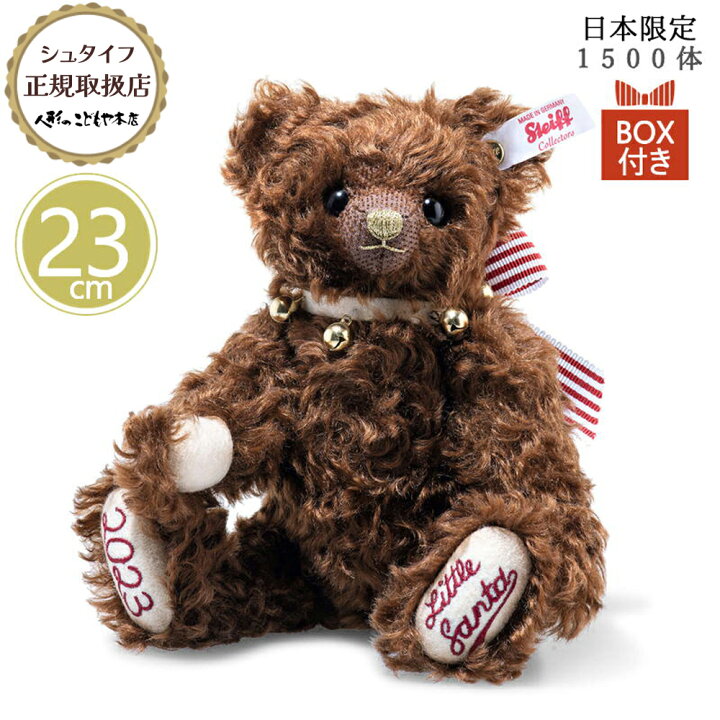 シュタイフ☆STEIFF CLUB☆香港 ROMANTIC テディベア 1996、1997年限定 