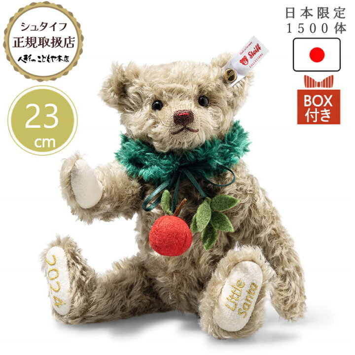 楽天市場】【最大2,000円OFFクーポン】 シュタイフ steiff シュタイフ 