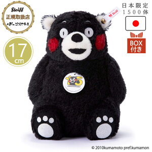 V^Ct steiff ܃ 15NLOf 17cm {1500 i K戵X v[g j LO NX}X ʂ  킢  uh  679469
