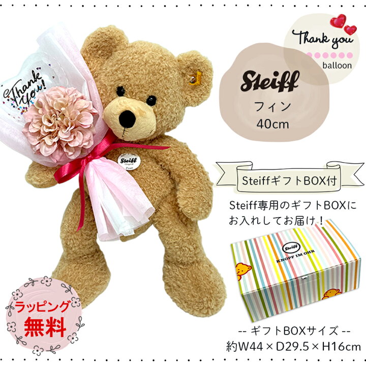 楽天市場】【4/1 P最大30倍＆2000円OFFクーポン】 シュタイフ steiff 