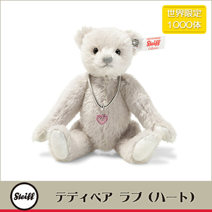 楽天市場】シュタイフ steiff シュタイフ社製 テディベア ラブ（ハート 
