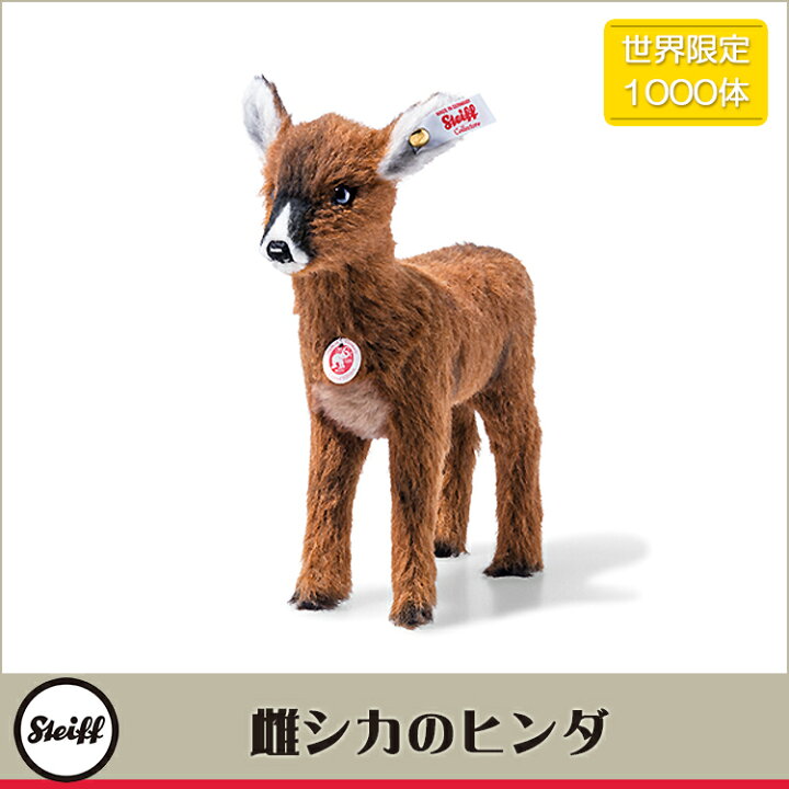 楽天市場】【1日限定！1,000円OFFクーポン】 シュタイフ steiff 