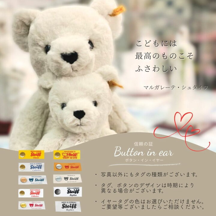 楽天市場】シュタイフ steiff シュタイフ社製 テディベア クリス 