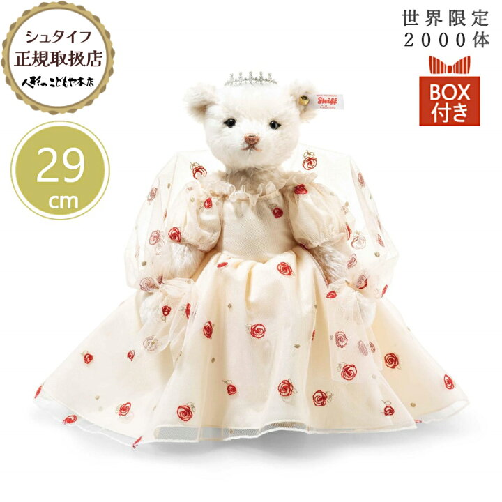 楽天市場】【最大2,000円OFFクーポン】 シュタイフ steiff シュタイフ 