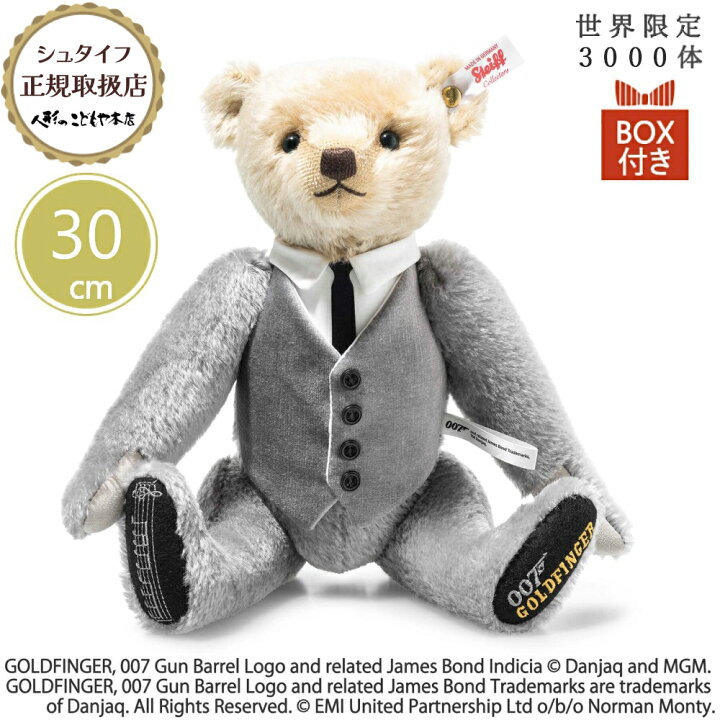 楽天市場】シュタイフ steiff シュタイフ社製 テディベア ジェームズ  