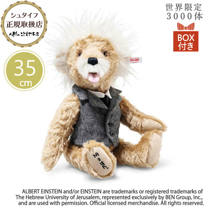 楽天市場】シュタイフ steiff シュタイフ社製 テディベア アルベルト  