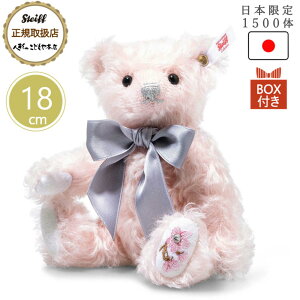 V^Ct steiff Wpj[YRN^[YefBxAuv 18cm {1500 i K戵X v[g j LO NX}X ʂ  킢  uh  679