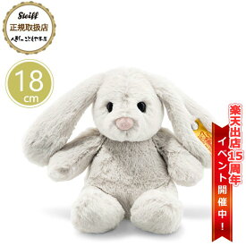 【あす楽対応】 シュタイフ steiff Cuddlyシリーズ ホッピーラビットS 正規取扱店 プレゼント 贈り物 ギフト 誕生日 出産 御祝 記念日 クリスマス ぬいぐるみ 優しい手触り やわらかい 抱きしめたい 癒し かわいい 全年齢 おしゃれ ブランド 高級