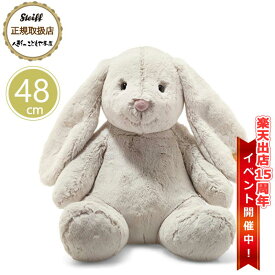 【あす楽対応】 シュタイフ steiff Cuddlyシリーズ ホッピーラビットLL 正規取扱店 プレゼント 贈り物 ギフト 誕生日 出産 御祝 記念日 クリスマス ぬいぐるみ 優しい手触り やわらかい 抱きしめたい 癒し かわいい 全年齢 おしゃれ ブランド 高級