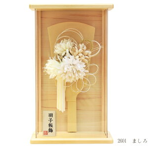 【レビュー特典あり】 羽子板 髪飾り 羽子板ケース飾り 華あそび アートフラワー 髪飾羽子板 かわいい 手作り 初正月 おしゃれ 羽子板飾り 七五三 ヘアアクセサリー 和装 着物 花飾り 選べ