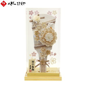 【レビュー特典あり】 羽子板 かわいい 羽子板飾り ケース入り 羽子板飾り 9号 桜花 高さ39cm つまみ細工 モカ ベージュ 大丸菊 髪飾り かんざし アクリルケース 木製 寿慶オリジナル 初正月