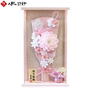 【レビュー特典あり】 羽子板 かわいい 羽子板飾り ケース入り 羽子板飾り 9号 優華 高さ37cm つまみ細工 ピンク 大丸菊 髪飾り 2way 寿慶オリジナル 初正月 おしゃれ 送料無料 1年保証