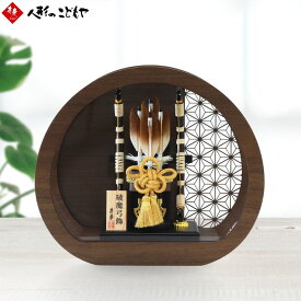 【15日P最大7倍！期間限定クーポン】 【レビュー特典あり】 破魔弓 破魔弓飾り 破魔弓ケース飾り ケース入り破魔弓飾り 円型 ブラウン 木目 麻の葉 透かし 初正月 送料無料 1年保証 Y2624