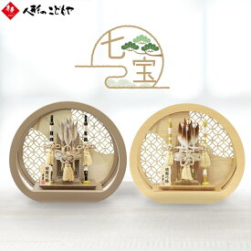 【15日P最大7倍！期間限定クーポン】 【レビュー特典あり】 破魔弓 破魔弓飾り 破魔弓ケース飾り ケース入り破魔弓飾り 円型 モカ ブナ 七宝 初正月 送料無料 1年保証 選べる2タイプ Y2522 Y2621