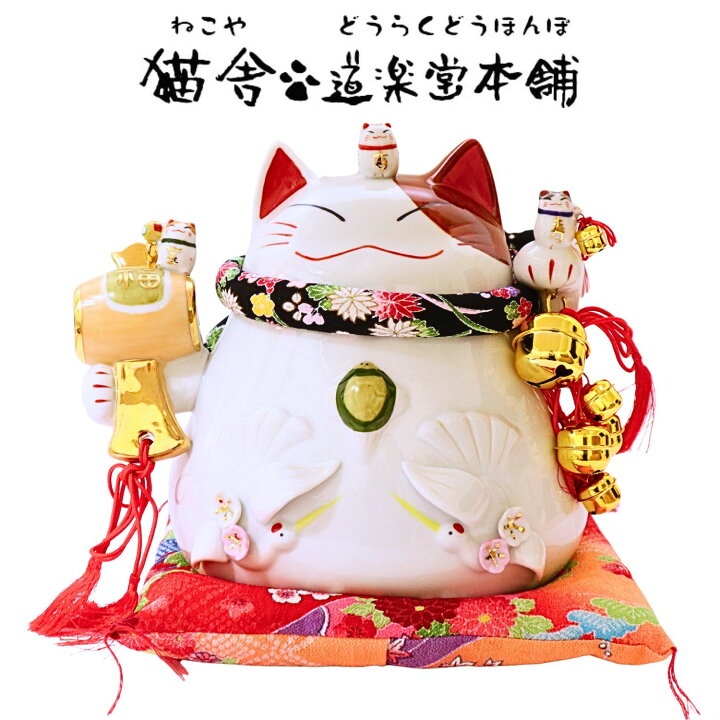 楽天市場】貯金箱 招き猫 猫舎道楽堂本舗 招福ダルマバンク (中) NB002 