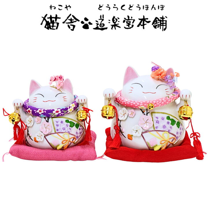 楽天市場】貯金箱 招き猫 猫舎道楽堂本舗 四季の花バンク (小) NB005 