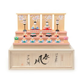 【20日P最大10倍！1200円クーポン】 【購入特典あり】 雛人形 伊予一刀彫 南雲 春風 木製 一刀彫 木彫 手作り おしゃれ