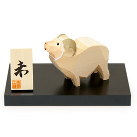 【25日限定ポイント最大15倍】 南雲 伊予一刀彫 南雲の十二支 未 (ヒツジ) おしゃれ