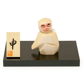 【20日ポイント最大10倍】 南雲/伊予一刀彫 南雲の十二支 申 (サル) おしゃれ