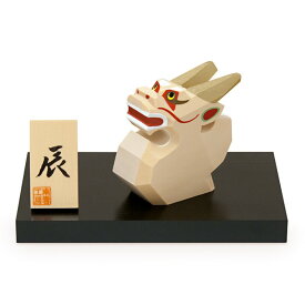 南雲 伊予一刀彫 南雲の十二支 辰 (タツ) おしゃれ