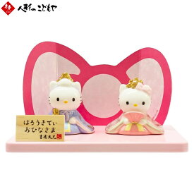 【20日P最大10倍！限定クーポン有】 雛人形 コンパクト キャラクターひな人形 ミニ雛 ハローキティ 磁器ひな人形 183233 吉徳 おしゃれ