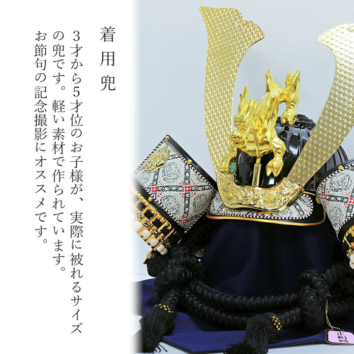 五月人形 25号 兜 一福作 万葉 松 【25日限定ポイント最大