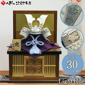 五月人形 兜飾り 兜収納飾り 牡丹シリーズ ライトブルー 水色 大鍬兜 飾り台セット 楢 間口30cm 人形のこどもや本店オリジナル おしゃれ コンパクト【購入特典付】オルゴール付フォトフレーム お手入れセット