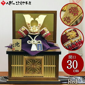 【5日最大P10倍！2000円クーポン】 五月人形 兜飾り 兜収納飾り 牡丹シリーズ レッド 赤 大鍬兜 飾り台セット 楢 間口30cm 人形のこどもや本店オリジナル おしゃれ コンパクト【購入特典付】オルゴール付フォトフレーム お手入れセット
