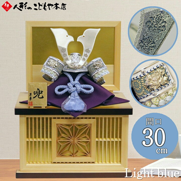楽天市場】【最大2,000円OFFクーポン】 五月人形 兜飾り 兜収納飾り 
