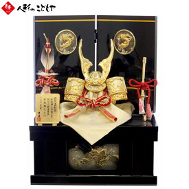【10日P最大10倍！限定クーポン有】 【五月人形 兜収納飾り 皇宸 3号茜之龍兜 黒塗収納台 KS-20798C 横幅26cm コンパクト兜収納飾り コンパクト収納 おしゃれ