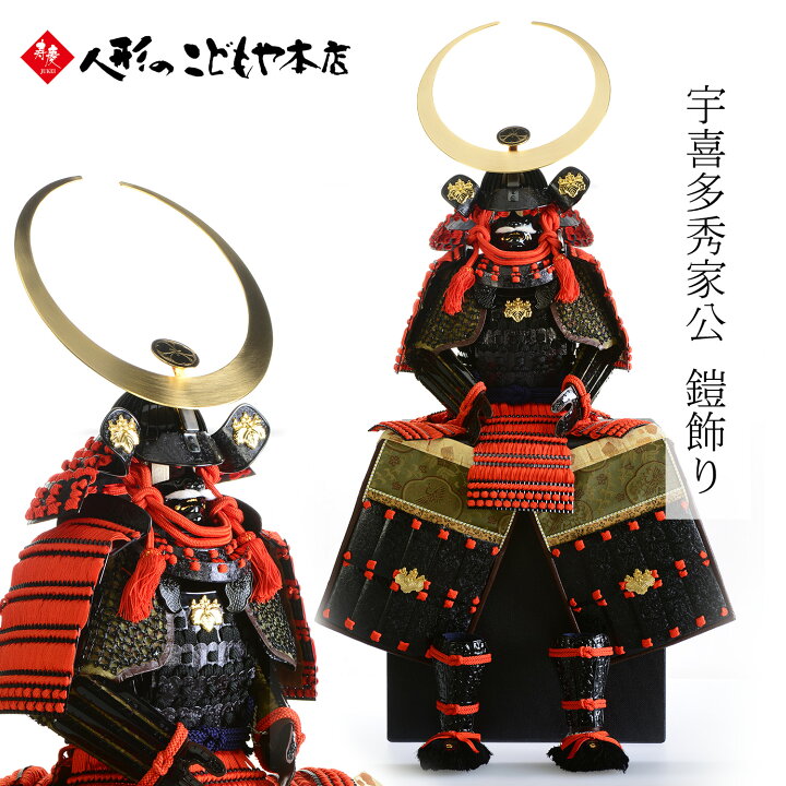 秀月謹製 五月人形 大鎧